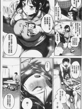 [4K漢化組][小桜クマネコ] 小生意気な下半身_072