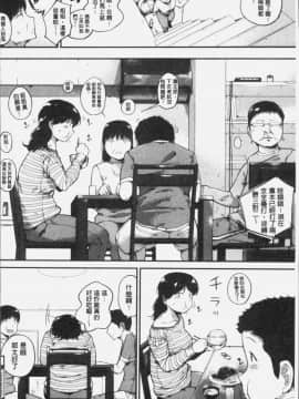 [4K漢化組][小桜クマネコ] 小生意気な下半身_165