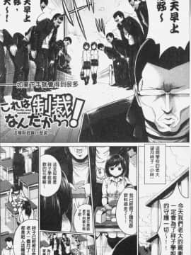 [4K漢化組][小桜クマネコ] 小生意気な下半身_167