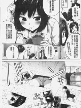 [4K漢化組][小桜クマネコ] 小生意気な下半身_168