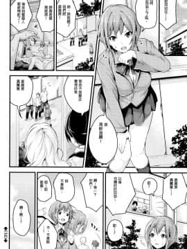 [なしぱすた] ビチョビッチ [歐尼醬個人重嵌]_P060