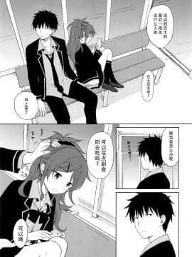 [脸肿汉化组] (C94) [不可不可 (関谷あさみ)] この世界の終わりまで (クオリディア・コード)_042
