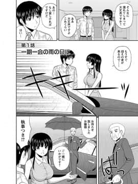 [佐藤茶菓子] ヤる気スイッチ_006