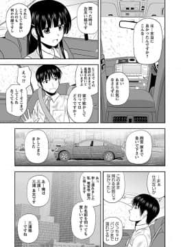 [佐藤茶菓子] ヤる気スイッチ_007