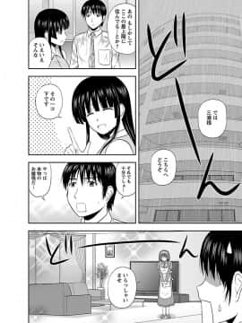 [佐藤茶菓子] ヤる気スイッチ_008