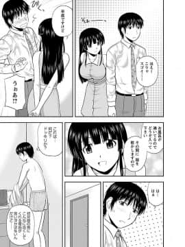 [佐藤茶菓子] ヤる気スイッチ_009