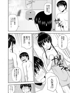 [佐藤茶菓子] ヤる気スイッチ_010
