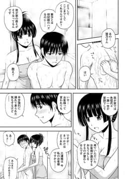 [佐藤茶菓子] ヤる気スイッチ_011