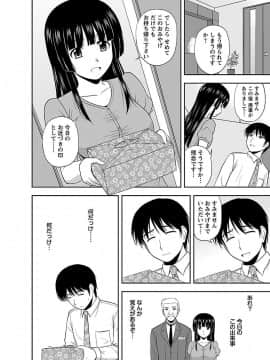 [佐藤茶菓子] ヤる気スイッチ_020