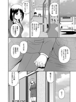 [佐藤茶菓子] ヤる気スイッチ_040