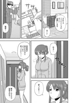 [佐藤茶菓子] ヤる気スイッチ_041