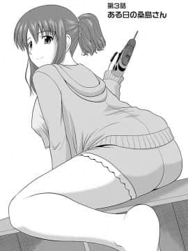 [佐藤茶菓子] ヤる気スイッチ_042
