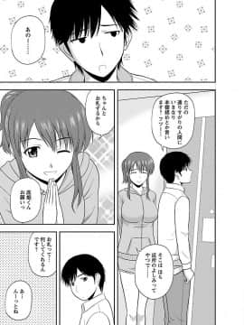 [佐藤茶菓子] ヤる気スイッチ_043