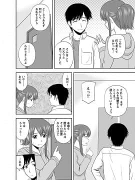 [佐藤茶菓子] ヤる気スイッチ_044