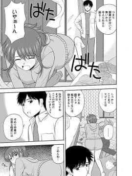 [佐藤茶菓子] ヤる気スイッチ_045