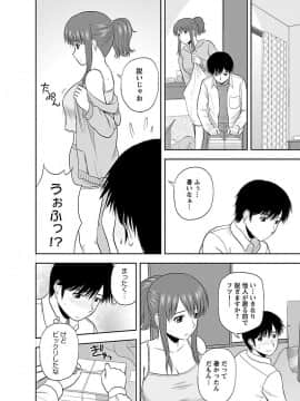 [佐藤茶菓子] ヤる気スイッチ_046