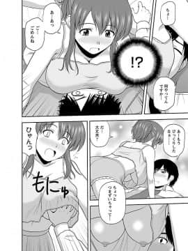 [佐藤茶菓子] ヤる気スイッチ_048