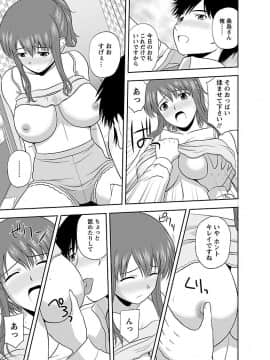 [佐藤茶菓子] ヤる気スイッチ_049