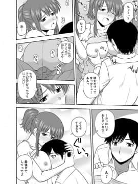 [佐藤茶菓子] ヤる気スイッチ_050