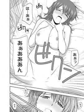 [佐藤茶菓子] ヤる気スイッチ_056