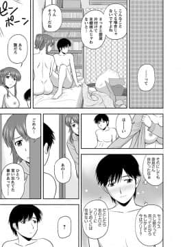 [佐藤茶菓子] ヤる気スイッチ_057