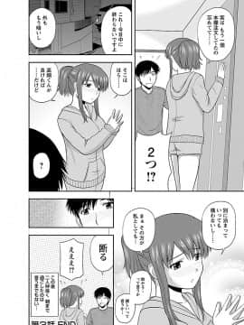 [佐藤茶菓子] ヤる気スイッチ_058