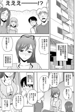 [佐藤茶菓子] ヤる気スイッチ_059