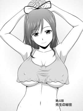 [佐藤茶菓子] ヤる気スイッチ_060