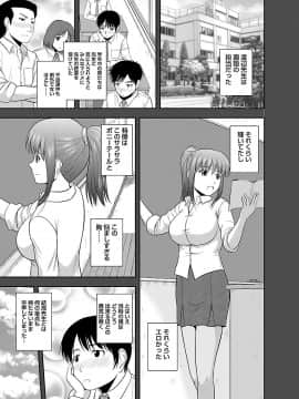 [佐藤茶菓子] ヤる気スイッチ_061