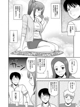 [佐藤茶菓子] ヤる気スイッチ_062