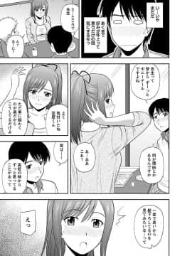 [佐藤茶菓子] ヤる気スイッチ_063