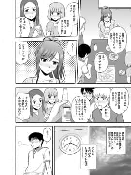 [佐藤茶菓子] ヤる気スイッチ_064