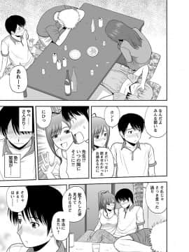 [佐藤茶菓子] ヤる気スイッチ_065