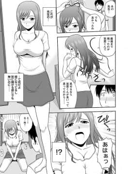 [佐藤茶菓子] ヤる気スイッチ_067