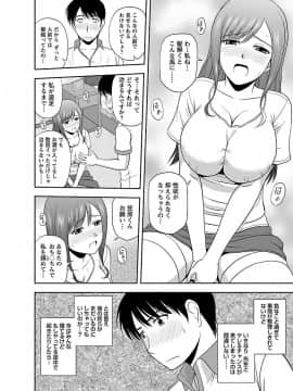 [佐藤茶菓子] ヤる気スイッチ_068