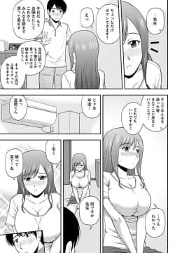 [佐藤茶菓子] ヤる気スイッチ_069