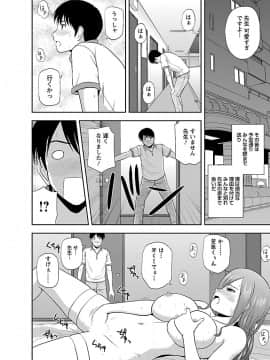 [佐藤茶菓子] ヤる気スイッチ_070