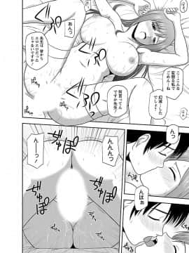 [佐藤茶菓子] ヤる気スイッチ_072