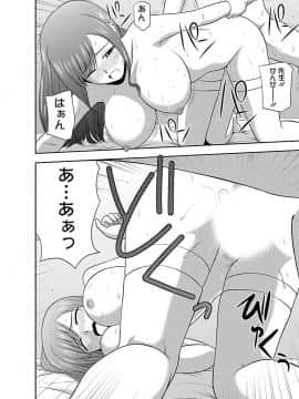 [佐藤茶菓子] ヤる気スイッチ_074