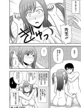 [佐藤茶菓子] ヤる気スイッチ_076