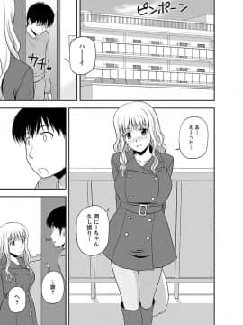 [佐藤茶菓子] ヤる気スイッチ_077