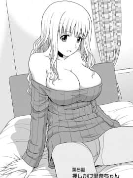 [佐藤茶菓子] ヤる気スイッチ_078