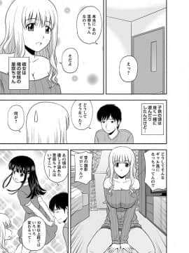 [佐藤茶菓子] ヤる気スイッチ_079