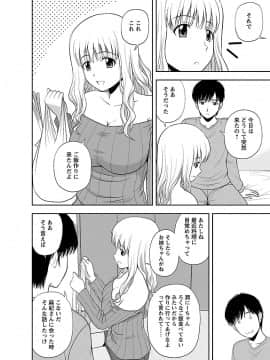 [佐藤茶菓子] ヤる気スイッチ_080