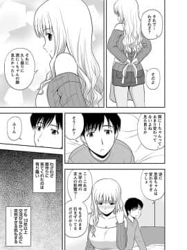 [佐藤茶菓子] ヤる気スイッチ_081