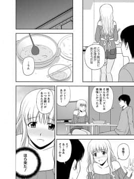 [佐藤茶菓子] ヤる気スイッチ_082