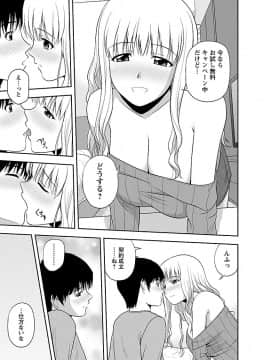 [佐藤茶菓子] ヤる気スイッチ_085