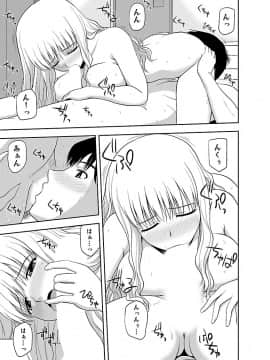 [佐藤茶菓子] ヤる気スイッチ_087