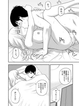 [佐藤茶菓子] ヤる気スイッチ_092