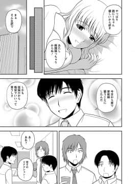 [佐藤茶菓子] ヤる気スイッチ_093